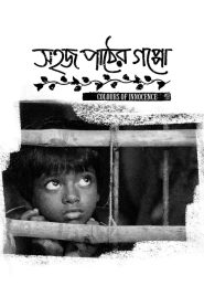 Sahaj Paather Gappo – Colours of Innocence (2016) – Full Movie Download & Watch FREE – MRBOBD.COM