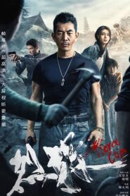 Fierce Cop (2022) Hindi + Chinese- Full Movie Download & Watch FREE – MRBOBD.COM
