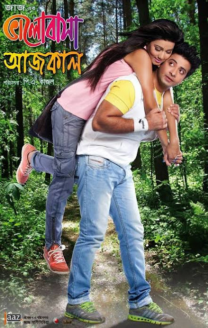 Bhalobasa Aaj Kal (2013) – Full Movie Download & Watch FREE – MRBOBD.COM