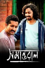 Samantaral (2017) Bangla – Full Movie Download & Watch FREE – MRBOBD.COM