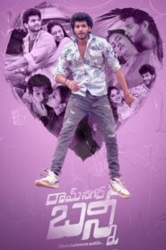 Ramnagar Bunny (2024) Telugu – Full Movie Download & Watch FREE – MRBOBD.COM