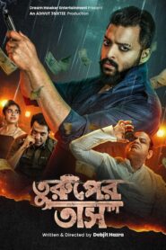 Turuper Tass (2025) Bangla -Bengali Klikk – Full Movie Download & Watch FREE – MRBOBD.COM
