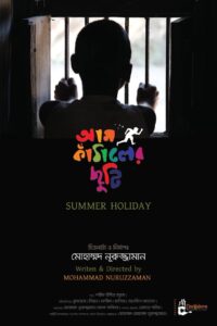 Summer Holiday – Aam Kathaler Chhuti (2023)-Full HD – Full Movie Download & Watch FREE – MRBOBD.COM
