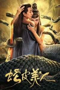 Snake Skin Beauty (2024) Dual Audio Hindi – Full Movie Download & Watch FREE – MRBOBD.COM