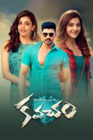 Kavacham – Inspector Vijay (2018) Hindi – Full Movie Download & Watch FREE – MRBOBD.COM