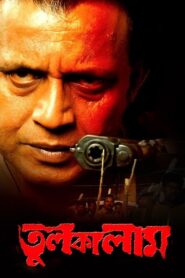 Tulkalam (2007) Bengali – Full Movie Download & Watch FREE – MRBOBD.COM