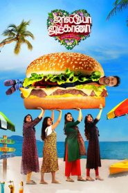 Jolly O Gymkhana (2024) Tamil AHA – Full Movie Download & Watch FREE – MRBOBD.COM