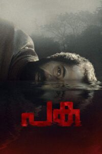 Paka (2022) Hindi + Malayalam – Full Movie Download & Watch FREE – MRBOBD.COM