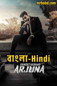 Gandeevadhari Arjuna (2023) Bangla/Hindi/Telegu – Full Movie Download & Watch FREE – MRBOBD.COM
