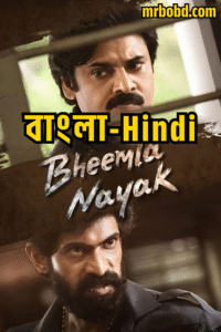 Bheemla Nayak (2022) Bangla/Hindi Dual Audio – Full Movie Download & Watch FREE – MRBOBD.COM