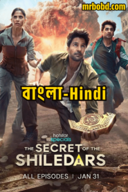 The Secret Of The Shiledars (2025) Season 1 – Dual Audio [Bengali-Hindi] – Full Series Download & Watch FREE – MRBOBD.COM
