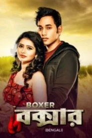 Boxer (2018) Bengali EROS – Full Movie Download & Watch FREE – MRBOBD.COM