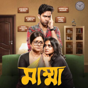 Mumma (2024) Season 01 – Full Series Download & Watch FREE – MRBOBD.COM