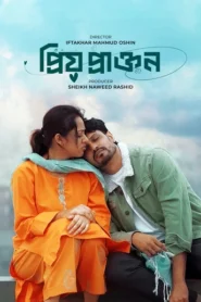 Priyo Prakton (2025) – Full Movie Download & Watch FREE – MRBOBD.COM