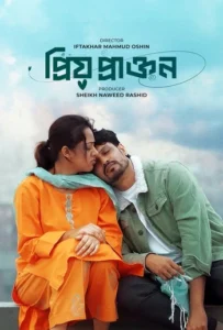 Priyo Prakton (2025) – Full Movie Download & Watch FREE – MRBOBD.COM