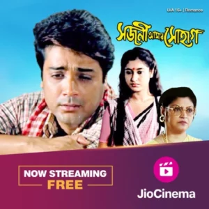 Sajani Amar Suhag (2000) Bengali – Full Movie Download & Watch FREE – MRBOBD.COM