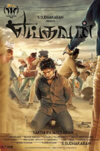 Yeidhavan (2020) Hindi Dubbed – Full Movie Download & Watch FREE – MRBOBD.COM