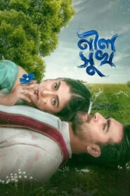 Neel Shukh (2025) – Full Natok Download & Watch FREE – MRBOBD.COM