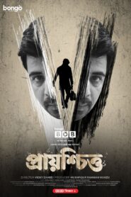 Prayoshchitto (2022) – প্রায়শ্চিত্ত (২০২২) – Full Movie Download & Watch FREE – MRBOBD.COM