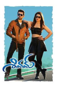 Shivam (2015) Dual Audio Hindi + Telegu – Full Movie Download & Watch FREE – MRBOBD.COM