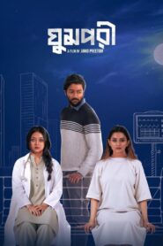 Ghumpori (2025) Bengali Chorki – Full Natok Download & Watch FREE – MRBOBD.COM