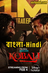 Kobali (2025) Season 01 – Bangla/Hindi – Full Series Download & Watch FREE – MRBOBD.COM