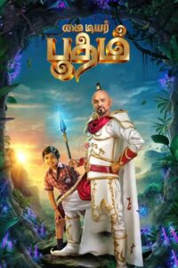 My Dear Bootham (2022) Hindi/Tamil Dual Audio – Full Movie Download & Watch FREE – MRBOBD.COM