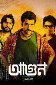 Aagun (2014) Bengali Zee5 – Full Movie Download & Watch FREE – MRBOBD.COM