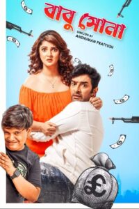 Babu Shona (2025) Full HD – Full Movie Download & Watch FREE – MRBOBD.COM