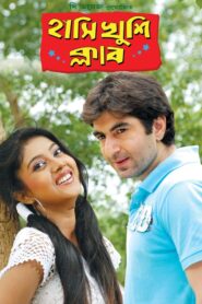 Hanshi Khushi Club (2009) – Full Movie Download & Watch FREE – MRBOBD.COM