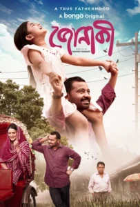 Jonaki (2025) Bengali BongoBD WEB-DL – Full Natok Download & Watch FREE – MRBOBD.COM