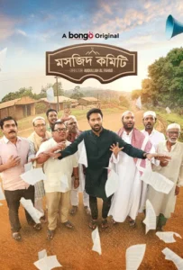 Masjid Committee (2025) Bengali BongoBD WEB-DL – Full Movie Download & Watch FREE – MRBOBD.COM