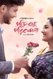Poribar Porikolpona (2025) – 4K – Bengali BongoBD WEB-DL – Full Natok Download & Watch FREE – MRBOBD.COM