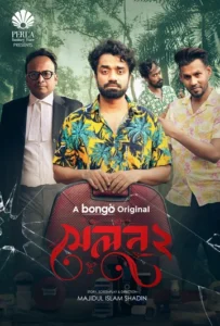 Salon 2 (2025) – 4K – Bengali BongoBD WEB-DL – Full Natok Download & Watch FREE – MRBOBD.COM
