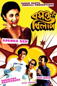 Basanta Bilap (1973) Bengali Hoichoi WEB-DL – Full Movie Download & Watch FREE – MRBOBD.COM