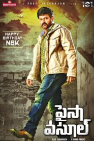 Paisa Vasool (2017) Dual Audio [Hindi-Telugu] WEB-DL – Full Movie Download & Watch FREE – MRBOBD.COM