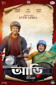 Aarii (2025) Best Quality – Full Movie Download & Watch FREE – MRBOBD.COM