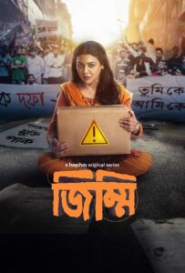 Jimmi (2025) S01 Bengali Hoichoi WEB-DL – Full Series Download & Watch FREE – MRBOBD.COM