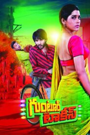 Guntur Talkies (2016) Dual Audio [Hindi-Telugu] WEB-DL – Full Movie Download & Watch FREE – MRBOBD.COM
