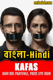 Kafas (2023) Season 01 – Bengali/Hindi ORG SonyLiv WEB-DL – Full Series Download & Watch FREE – MRBOBD.COM