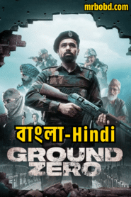 Ground Zero (2025) Bangla/Hindi – Full Movie Download & Watch FREE – MRBOBD.COM