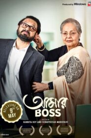 Aamar Boss (2025) Bengali Movie HDTS Print 480p-720p-1080p Download – Full Movie Download & Watch FREE – MRBOBD.COM