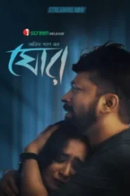 Ghor (2025) Bengai iScreen WEB-DL – Full Movie Download & Watch FREE – MRBOBD.COM