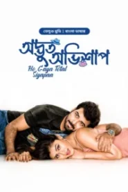 Ho Gaya Total Siyapaa – Odvut Ovishap (2025) Bengali Dubbed ORG BongoBD WEB-DL – Full Movie Download & Watch FREE – MRBOBD.COM