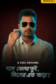 Jash Kotha Tui Kisher Eto Taara (2019) S01 Bengali Zee5 WEB-DL – Full Series Download & Watch FREE – MRBOBD.COM
