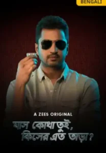 Jash Kotha Tui Kisher Eto Taara (2019) S01 Bengali Zee5 WEB-DL – Full Series Download & Watch FREE – MRBOBD.COM