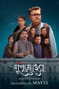 Gulmohor (2025) Season 01 – Bangla Chorki – Full Series Download & Watch FREE – MRBOBD.COM