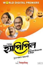 Happy Pill (2018) – Full Movie Download & Watch FREE – MRBOBD.COM