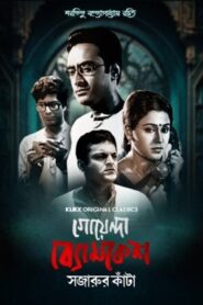 Goyenda Byomkesh – Sajarur Kanta (2023) Season 01 – Full Series Download & Watch FREE – MRBOBD.COM