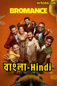 Bromance (2025) Bangla/Hindi ORG – 4K – Full Movie Download & Watch FREE – MRBOBD.COM
